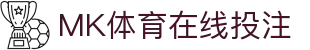 MMK体育|SPORT-MK体育国际|恩波利足球俱乐部赞助
